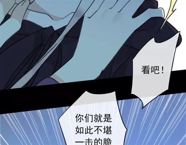 甜美的咬痕韩漫全集-第67话 悔恨的眼泪无删减无遮挡章节图片 
