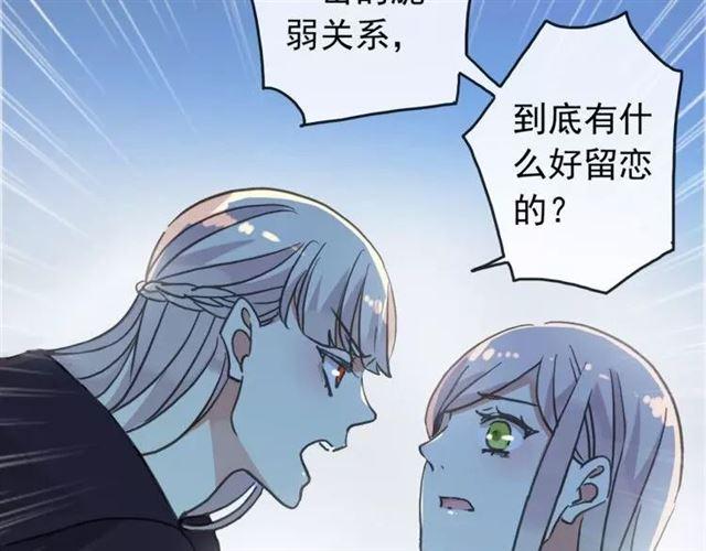 甜美的咬痕韩漫全集-第67话 悔恨的眼泪无删减无遮挡章节图片 