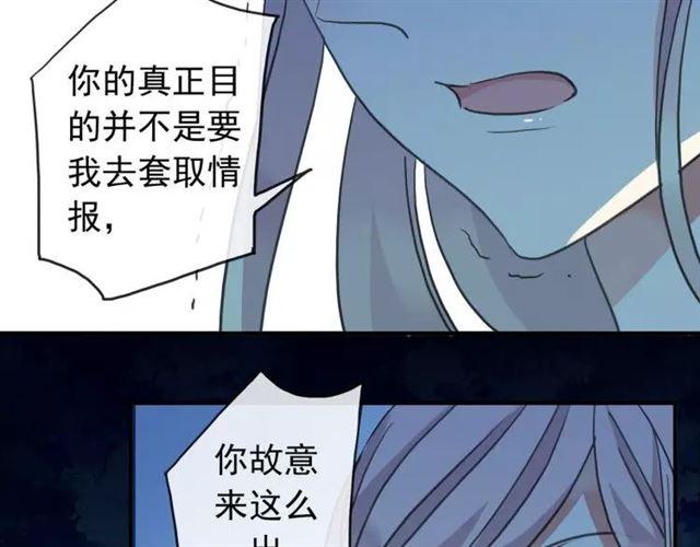 甜美的咬痕韩漫全集-第67话 悔恨的眼泪无删减无遮挡章节图片 