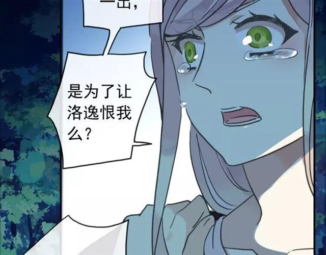 甜美的咬痕韩漫全集-第67话 悔恨的眼泪无删减无遮挡章节图片 