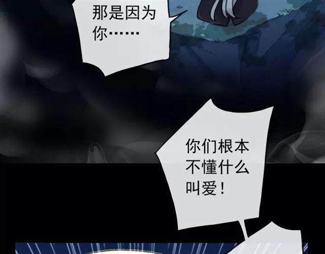 甜美的咬痕韩漫全集-第67话 悔恨的眼泪无删减无遮挡章节图片 