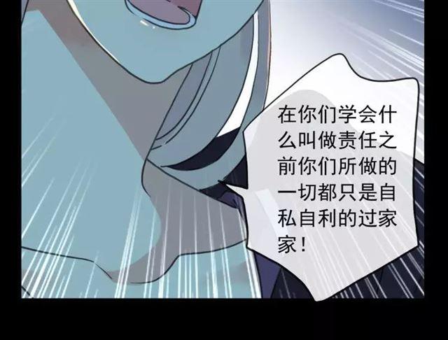 甜美的咬痕韩漫全集-第67话 悔恨的眼泪无删减无遮挡章节图片 