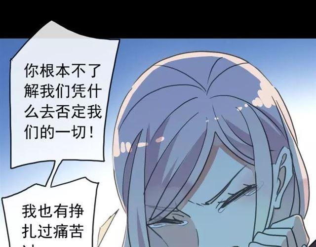 甜美的咬痕韩漫全集-第67话 悔恨的眼泪无删减无遮挡章节图片 