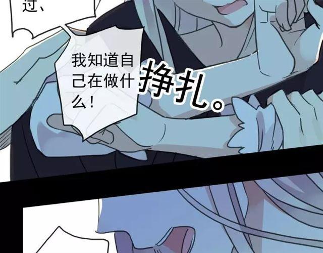甜美的咬痕韩漫全集-第67话 悔恨的眼泪无删减无遮挡章节图片 