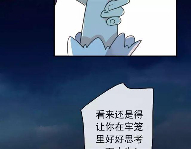 甜美的咬痕韩漫全集-第67话 悔恨的眼泪无删减无遮挡章节图片 