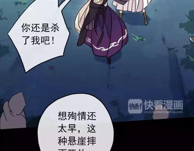 甜美的咬痕韩漫全集-第67话 悔恨的眼泪无删减无遮挡章节图片 