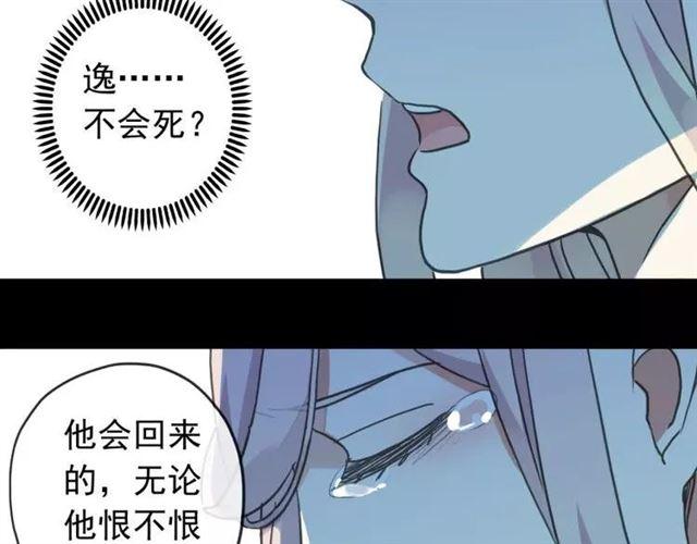甜美的咬痕韩漫全集-第67话 悔恨的眼泪无删减无遮挡章节图片 