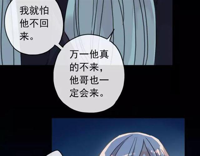 甜美的咬痕韩漫全集-第67话 悔恨的眼泪无删减无遮挡章节图片 