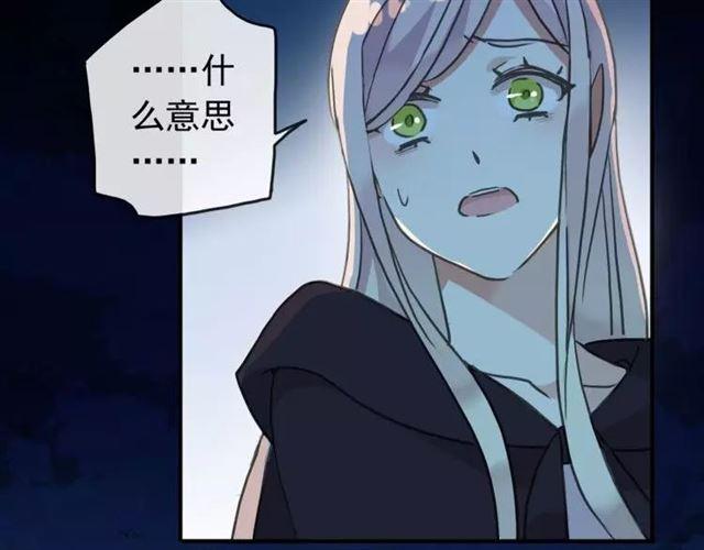甜美的咬痕韩漫全集-第67话 悔恨的眼泪无删减无遮挡章节图片 