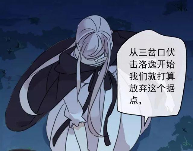 甜美的咬痕韩漫全集-第67话 悔恨的眼泪无删减无遮挡章节图片 