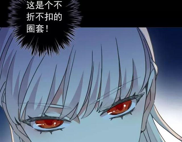 甜美的咬痕韩漫全集-第67话 悔恨的眼泪无删减无遮挡章节图片 