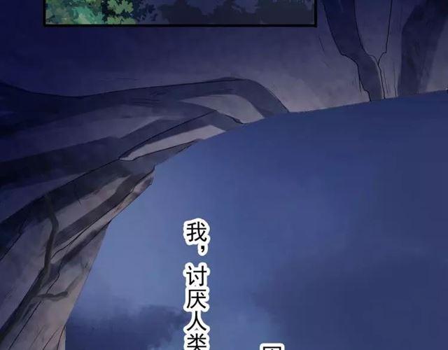 甜美的咬痕韩漫全集-第67话 悔恨的眼泪无删减无遮挡章节图片 