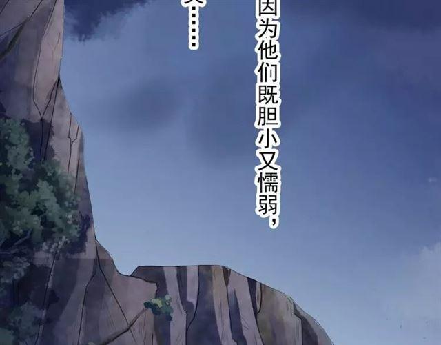 甜美的咬痕韩漫全集-第67话 悔恨的眼泪无删减无遮挡章节图片 