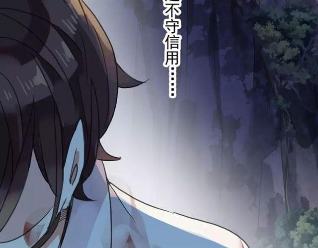 甜美的咬痕韩漫全集-第67话 悔恨的眼泪无删减无遮挡章节图片 