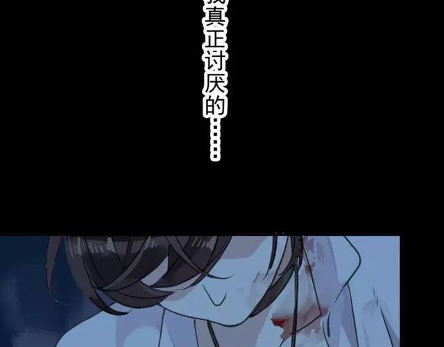 甜美的咬痕韩漫全集-第67话 悔恨的眼泪无删减无遮挡章节图片 