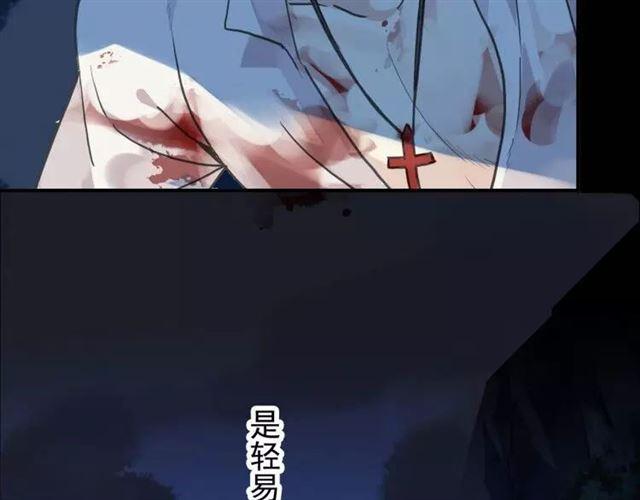甜美的咬痕韩漫全集-第67话 悔恨的眼泪无删减无遮挡章节图片 