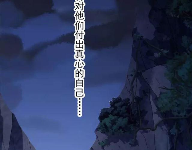 甜美的咬痕韩漫全集-第67话 悔恨的眼泪无删减无遮挡章节图片 