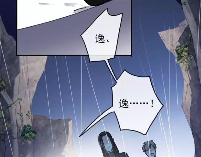 甜美的咬痕韩漫全集-第67话 悔恨的眼泪无删减无遮挡章节图片 