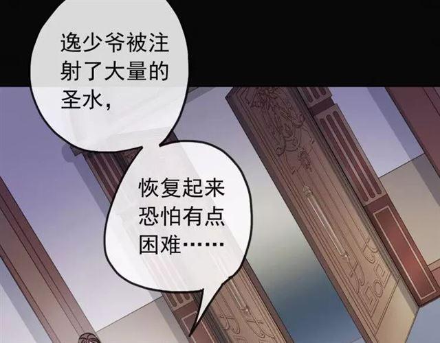 甜美的咬痕韩漫全集-第67话 悔恨的眼泪无删减无遮挡章节图片 