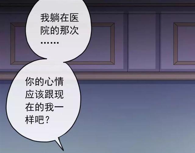 甜美的咬痕韩漫全集-第67话 悔恨的眼泪无删减无遮挡章节图片 