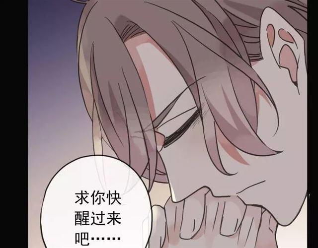 甜美的咬痕韩漫全集-第67话 悔恨的眼泪无删减无遮挡章节图片 
