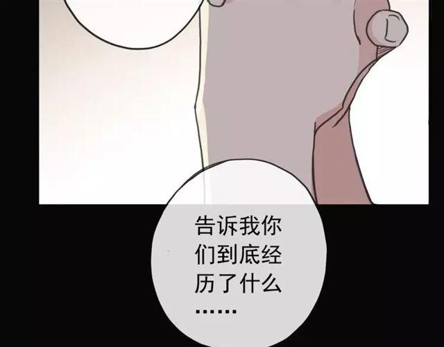 甜美的咬痕韩漫全集-第67话 悔恨的眼泪无删减无遮挡章节图片 