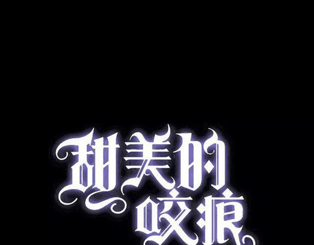 甜美的咬痕韩漫全集-第68话 抉择无删减无遮挡章节图片 