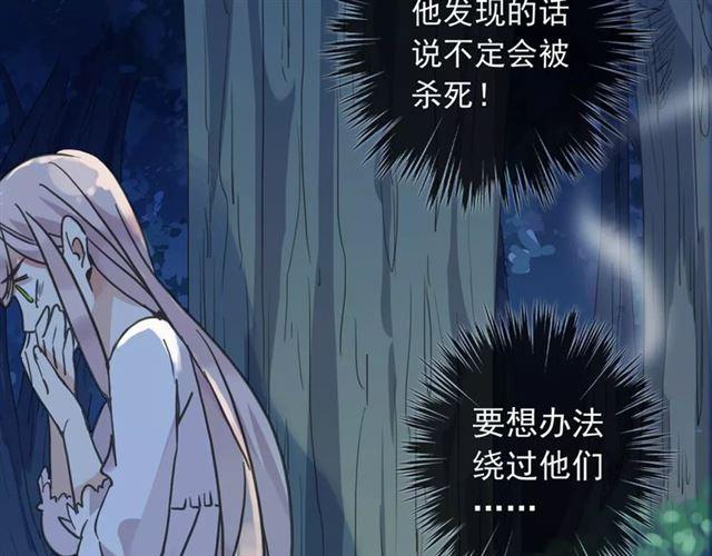 甜美的咬痕韩漫全集-第68话 抉择无删减无遮挡章节图片 