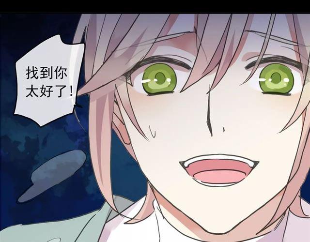 甜美的咬痕韩漫全集-第68话 抉择无删减无遮挡章节图片 
