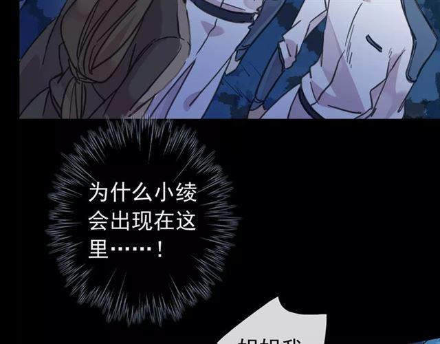 甜美的咬痕韩漫全集-第68话 抉择无删减无遮挡章节图片 