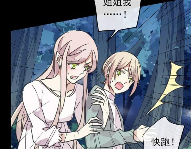甜美的咬痕韩漫全集-第68话 抉择无删减无遮挡章节图片 