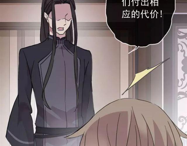 甜美的咬痕韩漫全集-第68话 抉择无删减无遮挡章节图片 