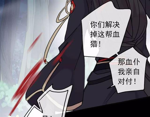 甜美的咬痕韩漫全集-第68话 抉择无删减无遮挡章节图片 