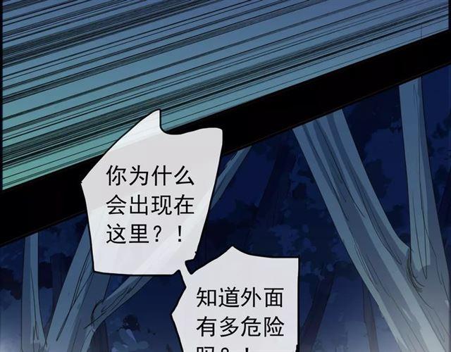 甜美的咬痕韩漫全集-第68话 抉择无删减无遮挡章节图片 