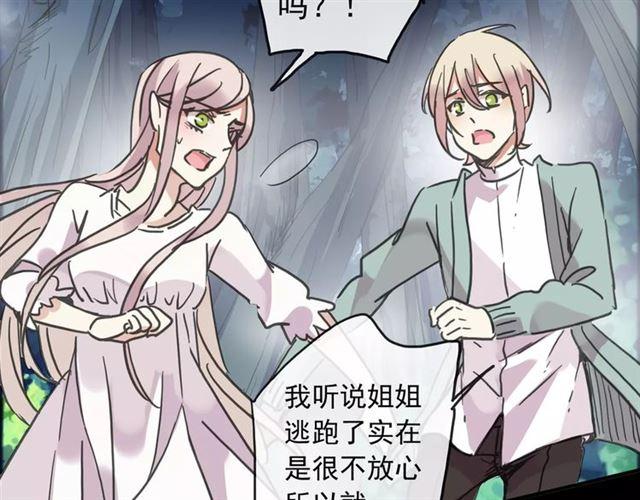 甜美的咬痕韩漫全集-第68话 抉择无删减无遮挡章节图片 