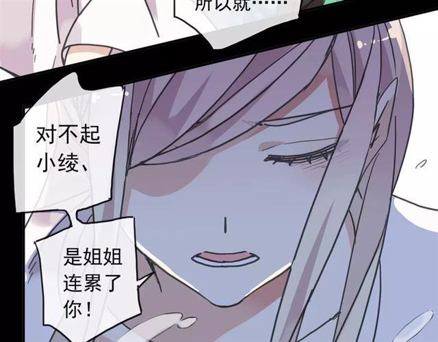 甜美的咬痕韩漫全集-第68话 抉择无删减无遮挡章节图片 