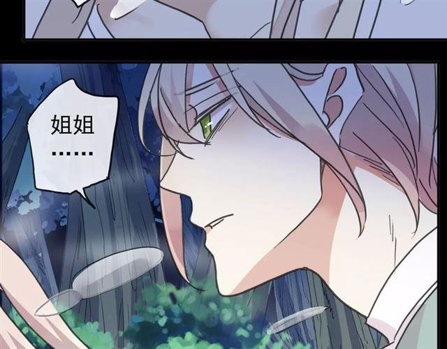 甜美的咬痕韩漫全集-第68话 抉择无删减无遮挡章节图片 