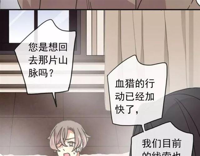 甜美的咬痕韩漫全集-第68话 抉择无删减无遮挡章节图片 