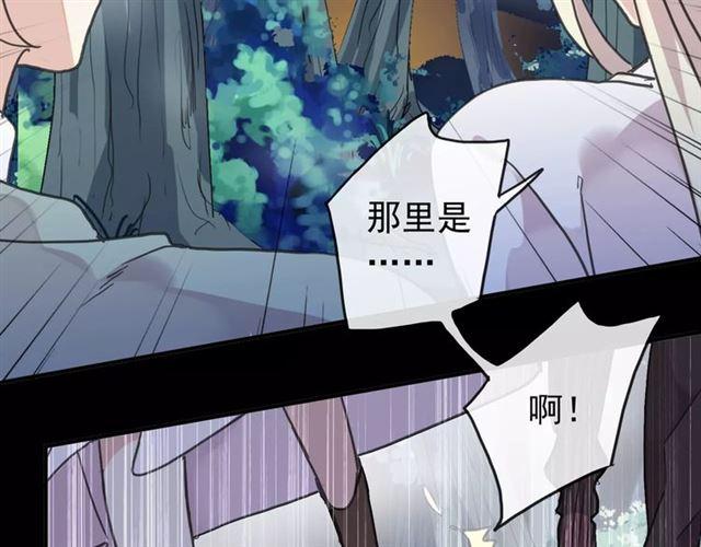 甜美的咬痕韩漫全集-第68话 抉择无删减无遮挡章节图片 