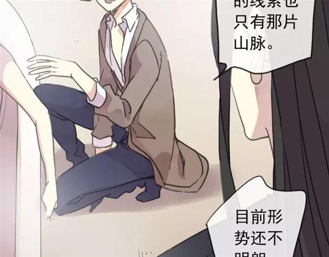 甜美的咬痕韩漫全集-第68话 抉择无删减无遮挡章节图片 