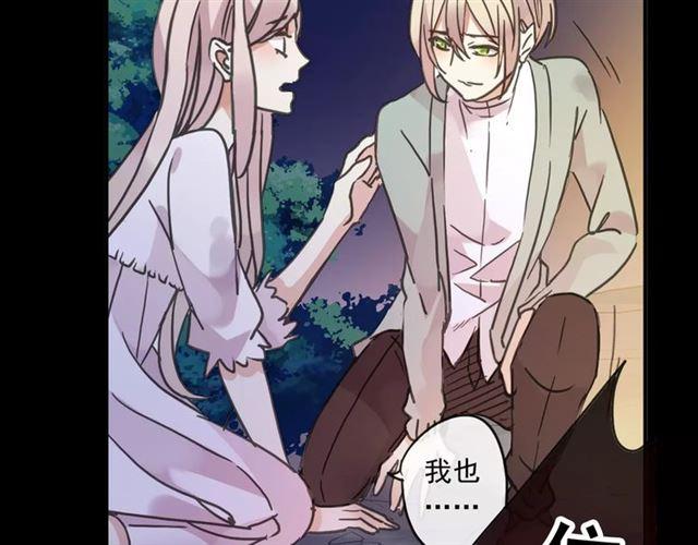 甜美的咬痕韩漫全集-第68话 抉择无删减无遮挡章节图片 