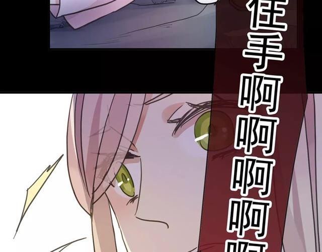甜美的咬痕韩漫全集-第68话 抉择无删减无遮挡章节图片 