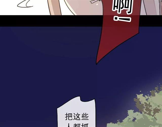 甜美的咬痕韩漫全集-第68话 抉择无删减无遮挡章节图片 