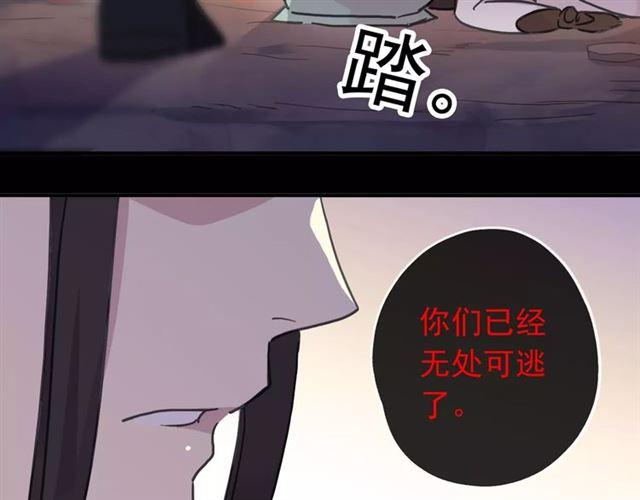 甜美的咬痕韩漫全集-第68话 抉择无删减无遮挡章节图片 