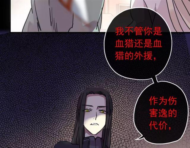 甜美的咬痕韩漫全集-第68话 抉择无删减无遮挡章节图片 