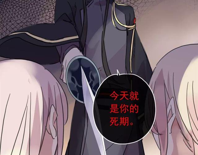 甜美的咬痕韩漫全集-第68话 抉择无删减无遮挡章节图片 