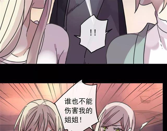 甜美的咬痕韩漫全集-第68话 抉择无删减无遮挡章节图片 