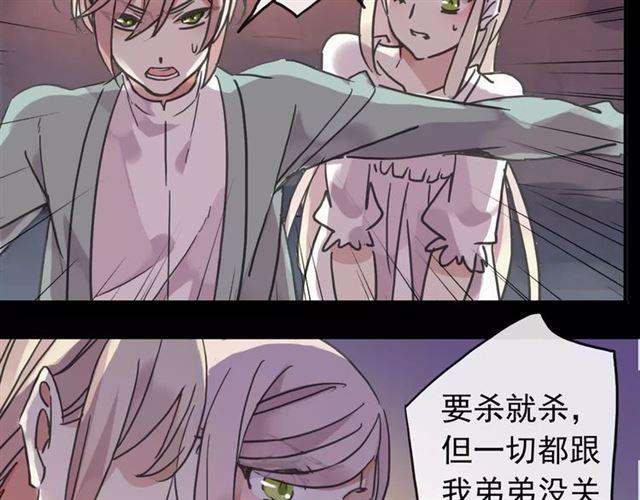 甜美的咬痕韩漫全集-第68话 抉择无删减无遮挡章节图片 