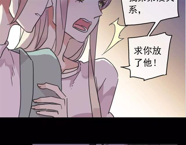 甜美的咬痕韩漫全集-第68话 抉择无删减无遮挡章节图片 
