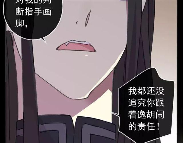 甜美的咬痕韩漫全集-第68话 抉择无删减无遮挡章节图片 